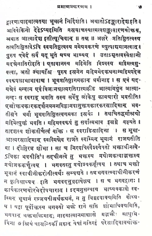 Bhaktimartanda of srigopeshwar ji
